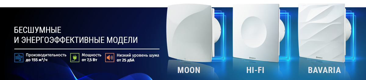 MOON, HI-FI И BAVARIA